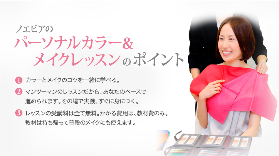 最も共有された ノエビア カラー 診断 無料のhd壁紙画像 Hd