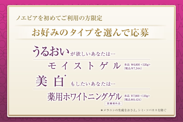無料モニター募集中!応募はこちらから